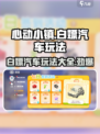 心动小镇🔥汽车白嫖玩法大揭秘🚗🎮