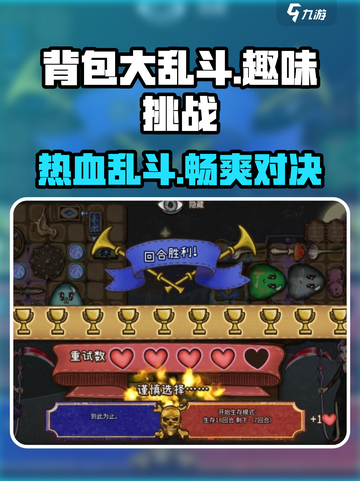 背包大乱斗🤩超好玩游戏等你来挑战🔥截图1