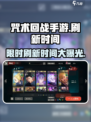 咒术回战手游几点刷新介绍
