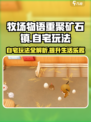 牧场物语重聚矿石镇自宅能做什么介绍