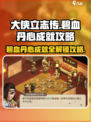 大侠立志传碧血丹心成就怎么做介绍