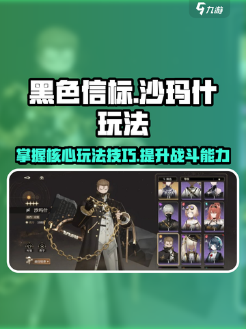 黑色信标沙玛什怎么玩介绍截图1