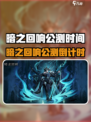 🎮暗之回响公测时间曝光！速看上线日期！