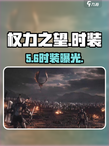 🔥《权力之望》时装曝光！美到窒息💥截图1