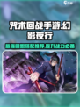 咒术回战手游人物回想搭配推荐介绍