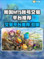 我叫MT5，交易平台推荐🔥🎮