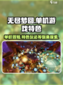 无尽梦回🎮：单机玩家的终极狂欢🎉