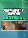 龙息神寂阿什卡怎么样介绍