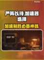 严阵以待加速器推荐⚡玩严阵以待必看！