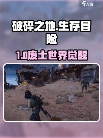 🎮破碎之地现已上线！🔥迷失传奇等你征服！截图1