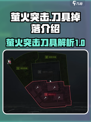 萤火突击刀会掉吗介绍截图1