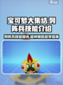 宝可梦大集结🔥列阵兵技能全面解析，超神必备！