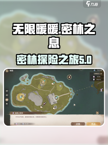 无限暖暖密林之息是什么介绍截图1