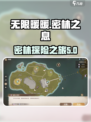 无限暖暖密林之息是什么介绍