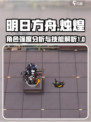 明日方舟烛煌怎么样介绍