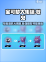 宝可梦大集结🔥耿鬼最强道具大揭秘！⚡