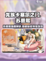 龙族卡塞尔之门苏恩熙怎么样介绍
