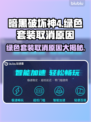 暗黑破坏神4：绿装取消真相大曝光！💥