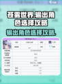 苍雾世界输出角色有哪些介绍