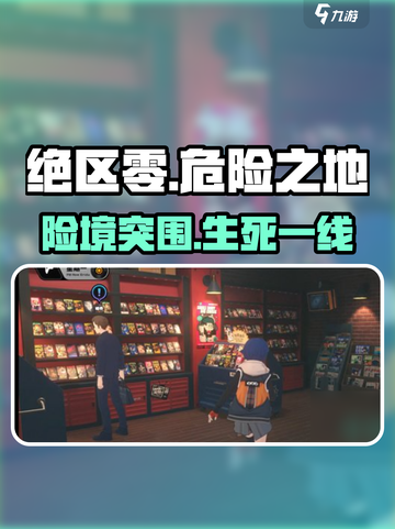 绝区零地狱级通关🔥截图1