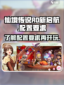 仙境传说RO新启航配置要求介绍