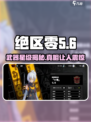 绝区零武器有星级吗？🔥绝区零玩家必看！⭐
