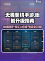 无畏契约手游枪械怎么升级介绍