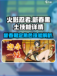 火影忍者新春黑土技能是什么介绍