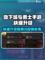 dnf手游25级之前要做什么介绍