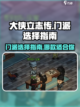 大侠立志传有哪些门派介绍截图1