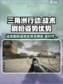 三角洲行动战术剧枪姿势有什么用介绍
