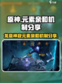 龙息神寂元素亲和要几个介绍