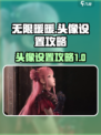 无限暖暖头像怎么设置介绍