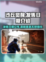 沙丘觉醒发售日期🔥游戏党必看！🎉