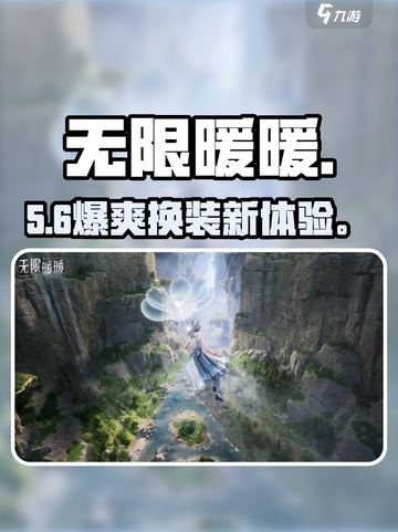 无限暖暖试玩炸裂！👗✨截图1