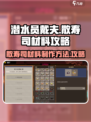 潜水员戴夫散寿司怎么做介绍