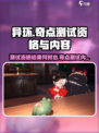 异环测试资格什么时候出结果介绍