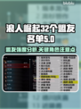 浪人崛起🔥32盟友必选名单⚠玩法攻略