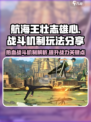 航海王壮志雄心战斗机制是什么介绍