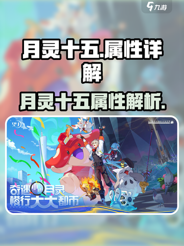 望月十五怎么样介绍截图1