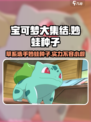 宝可梦大集结妙蛙种子怎么样介绍