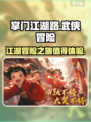 掌门江湖路🔥超好玩！不玩你亏了！🎮