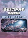 燕云十六声是网游还是单机介绍
