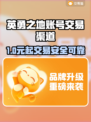 🔥《英勇之地》账号交易黑幕曝光！💥