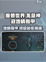 龙息神寂地精指甲是什么介绍
