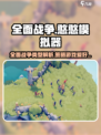 全面憨憨战争模拟器是什么类型游戏介绍