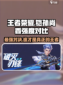 星之破晓铠和孙尚香哪个厉害介绍