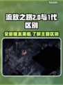 流放之路2代来了！与1代区别大揭秘🔥