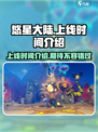 悠星大陆啥时候上线介绍