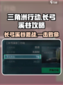 三角洲行动🔥长弓溪谷最强攻略📍